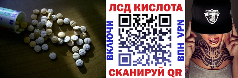 ЛСД экстази кислота  где купить наркоту  omg онион  Мценск 