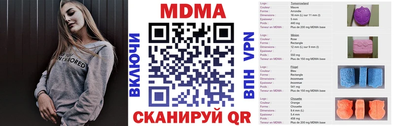 МДМА молли  купить наркоту  Мценск 