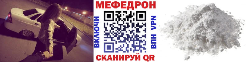 Мефедрон мяу мяу  блэк спрут ТОР  Мценск 