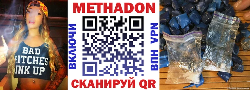 Метадон белоснежный  Мценск 