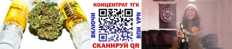 ТГК гашишное масло  купить закладку  Мценск 